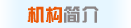 网站首页